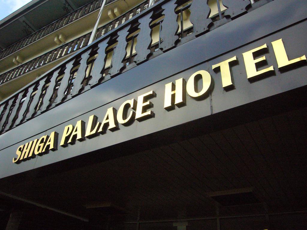 Shiga Palace Hotel Yamanouchi  Εξωτερικό φωτογραφία